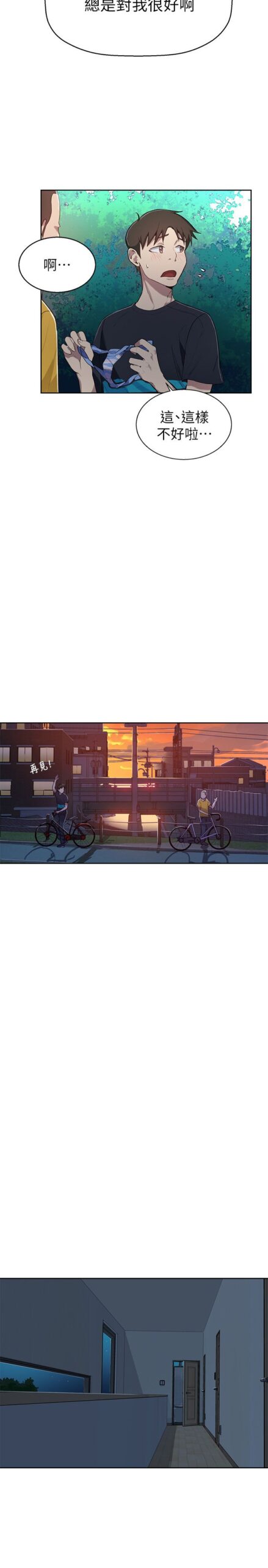 秘密教学1 7 scaled