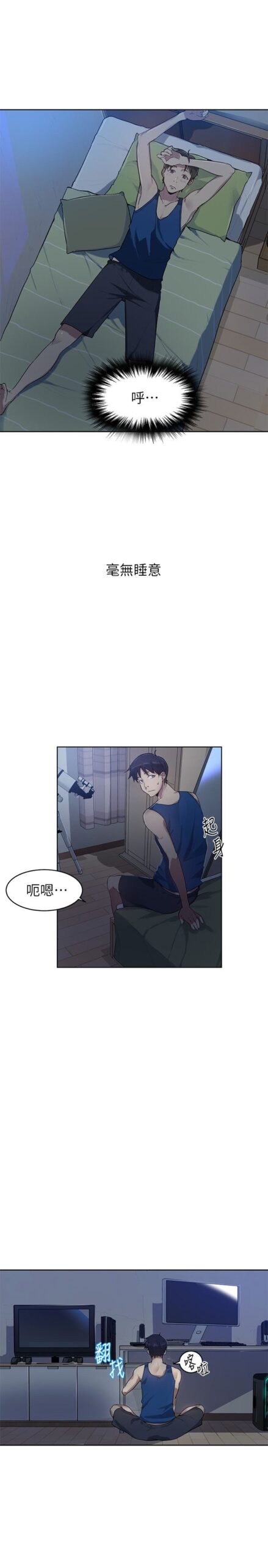 秘密教学1 8 scaled