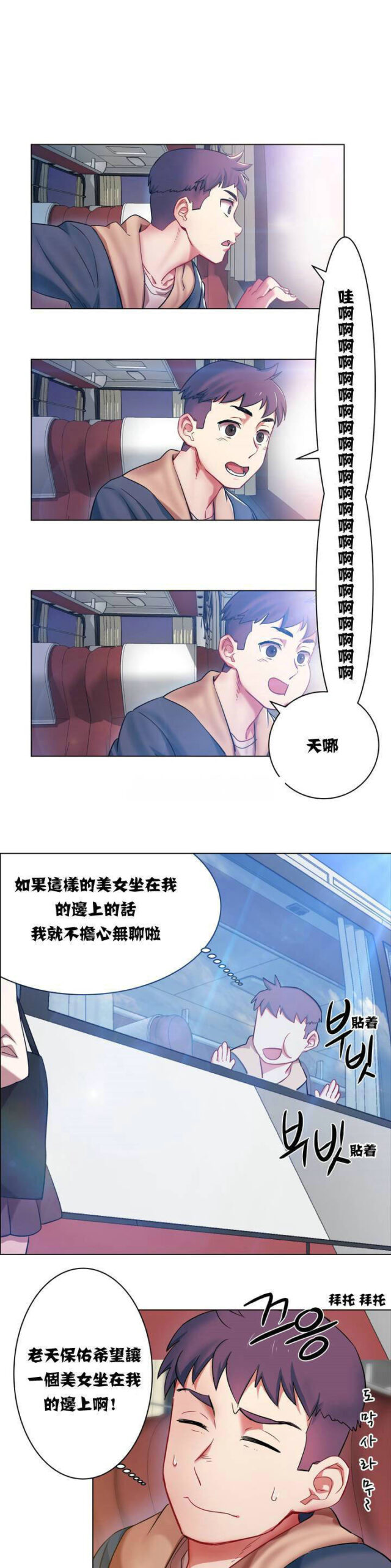 租赁女孩 - 独家放映 长途车 超级女孩 香艳小店 长途车釜山行 出租女友 租赁女郎 超级少女 租片女郎 32话 完结 2 租赁女孩1 scaled