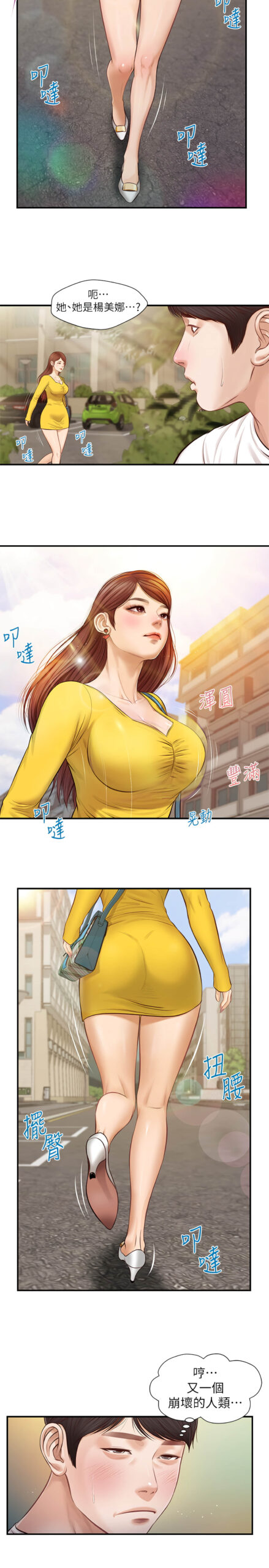 纯情的崩坏 - 完结 7 纯情1 6 scaled