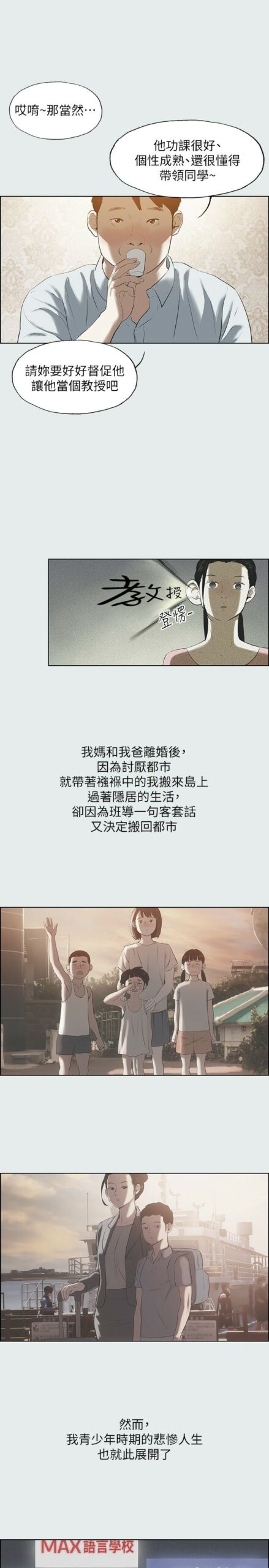 纵夏夜之梦 - 完结 5 纵夏夜之梦1 4 scaled