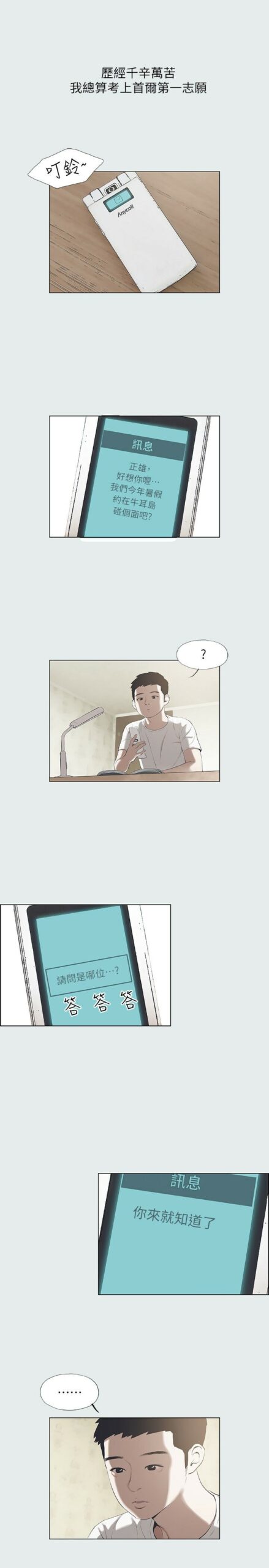 纵夏夜之梦 - 完结 7 纵夏夜之梦1 6 scaled