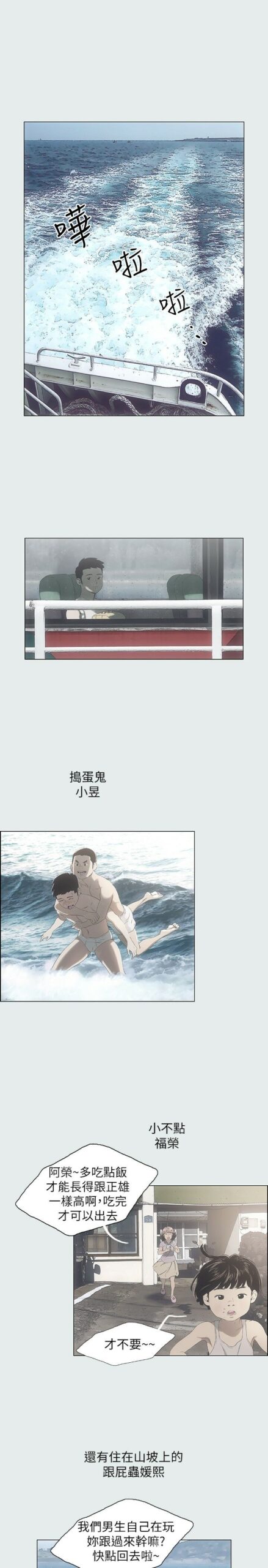 纵夏夜之梦 - 完结 9 纵夏夜之梦1 8 scaled