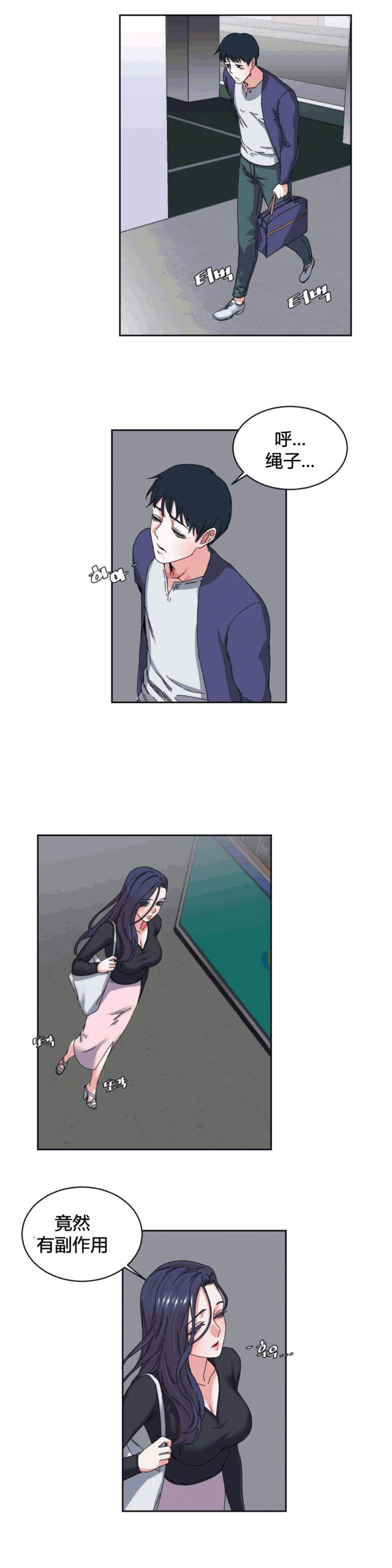 绳子 - The Rope Tie Me Up 第一季 25话 完结 3 绳子1 1 scaled