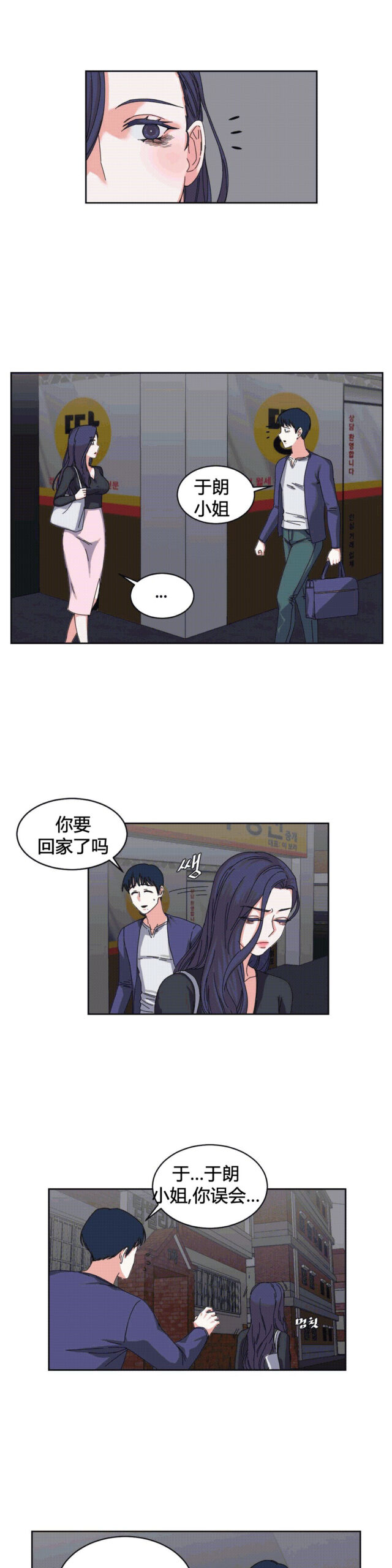 绳子 - The Rope Tie Me Up 第一季 25话 完结 4 绳子1 2 scaled