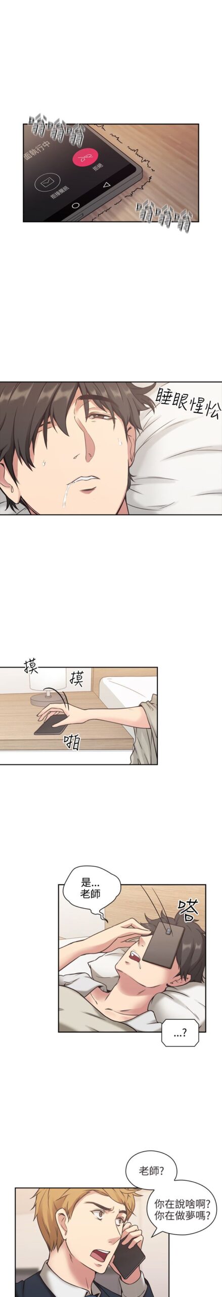 老师 好久不见 - 女教师 65话 完结 3 老师 好久不见1 2 scaled