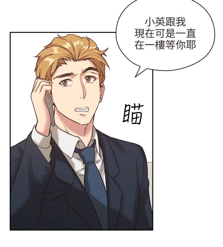 老师 好久不见 - 女教师 65话 完结 6 老师 好久不见1 5