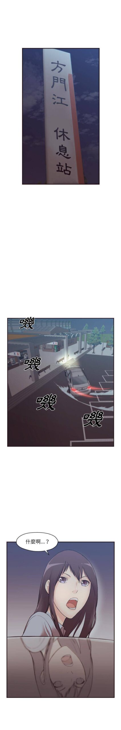 老师的黑历史 - 拜托 放过我吧 46话 完结 2 老师的黑历史1 3 scaled