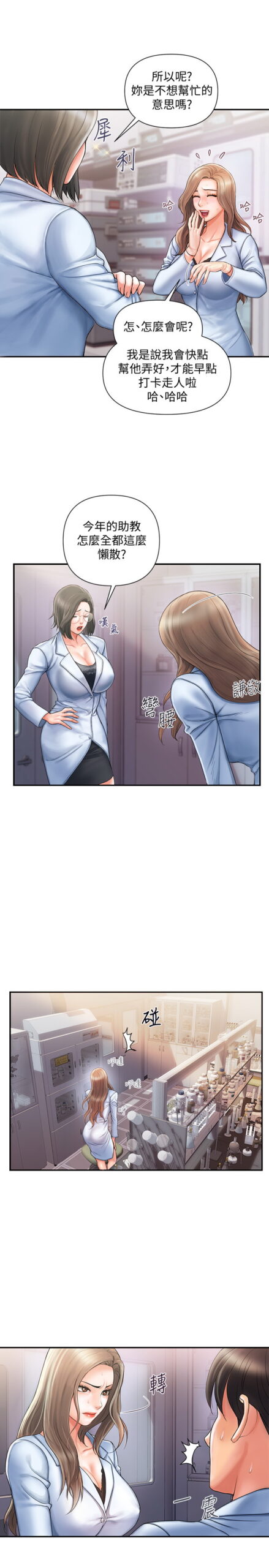 行走费洛蒙 - Pheromones 完结 11 行走费洛蒙1 10 scaled