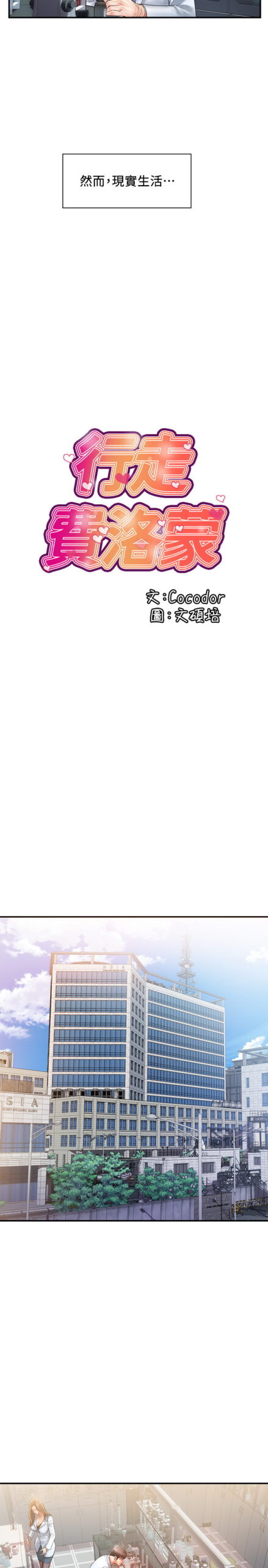 行走费洛蒙 - Pheromones 完结 3 行走费洛蒙1 2 scaled