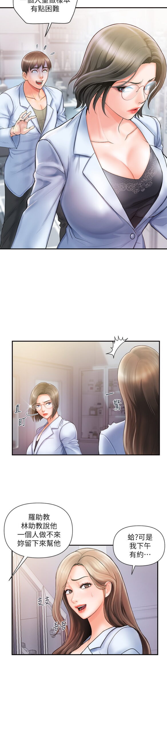 行走费洛蒙 - Pheromones 完结 10 行走费洛蒙1 9 scaled