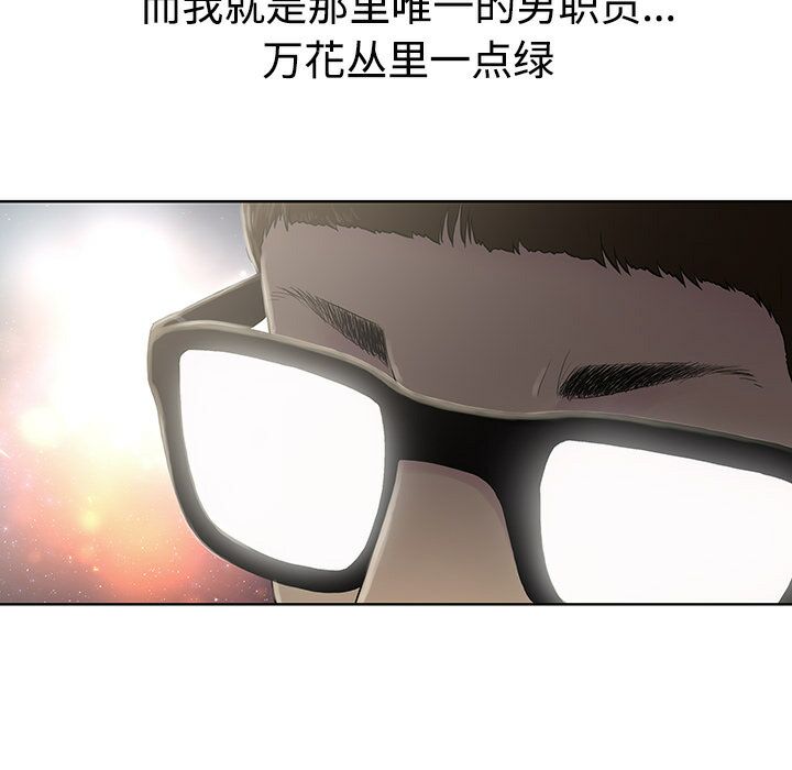 被女神围绕的男人1 7