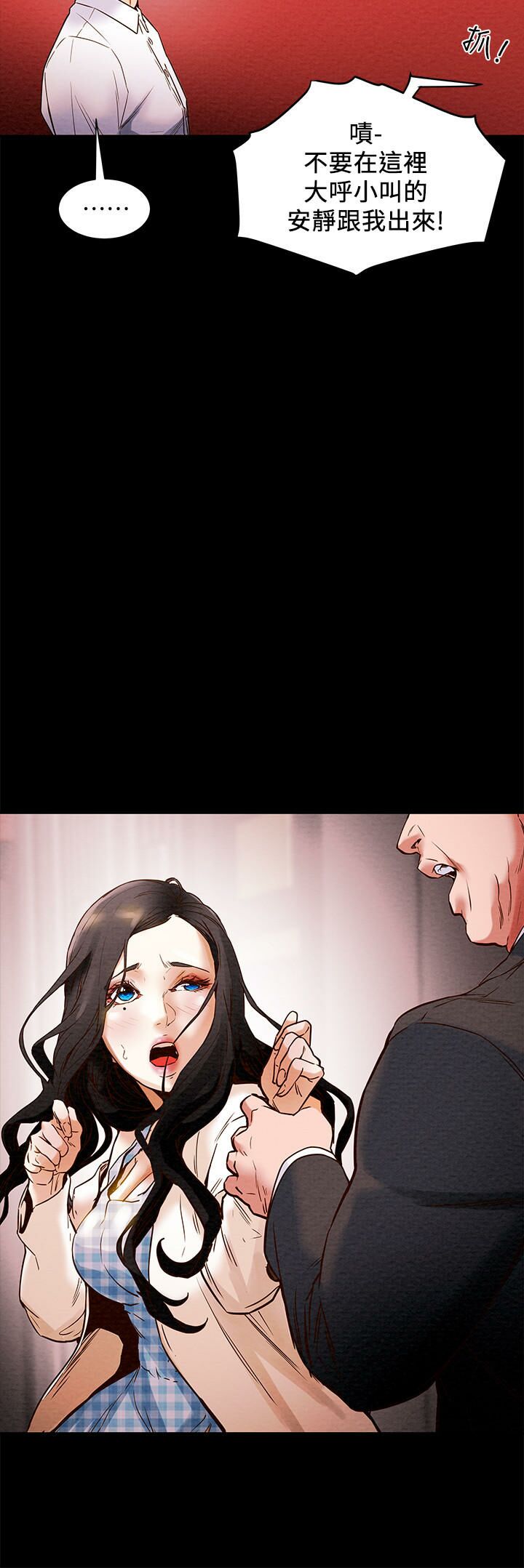 纯情女攻略计划 - 完结 9 计划 10