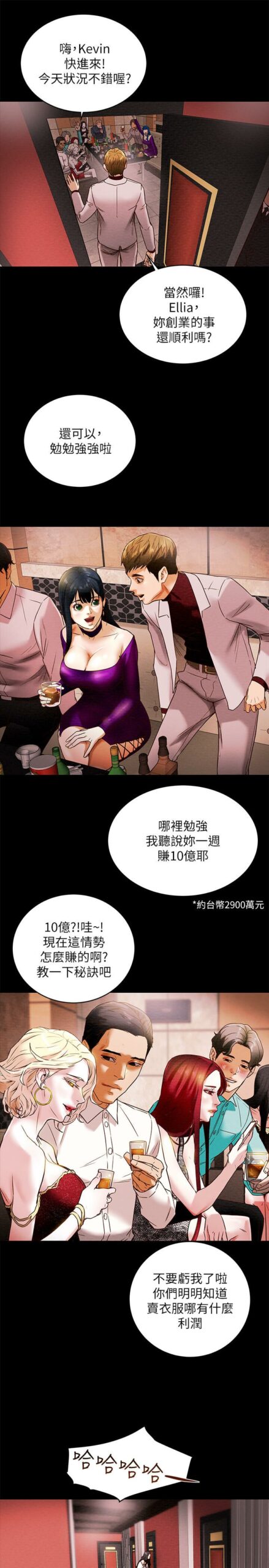 纯情女攻略计划 - 完结 4 计划 3 scaled