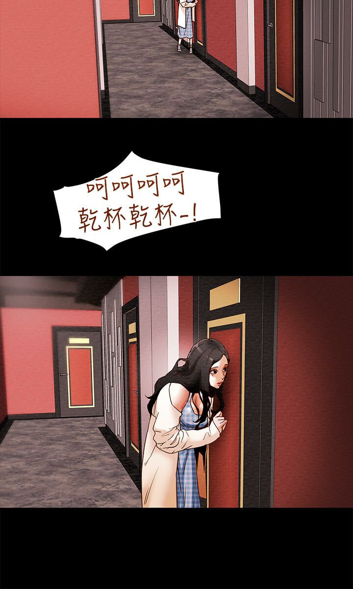 纯情女攻略计划 - 完结 5 计划 4