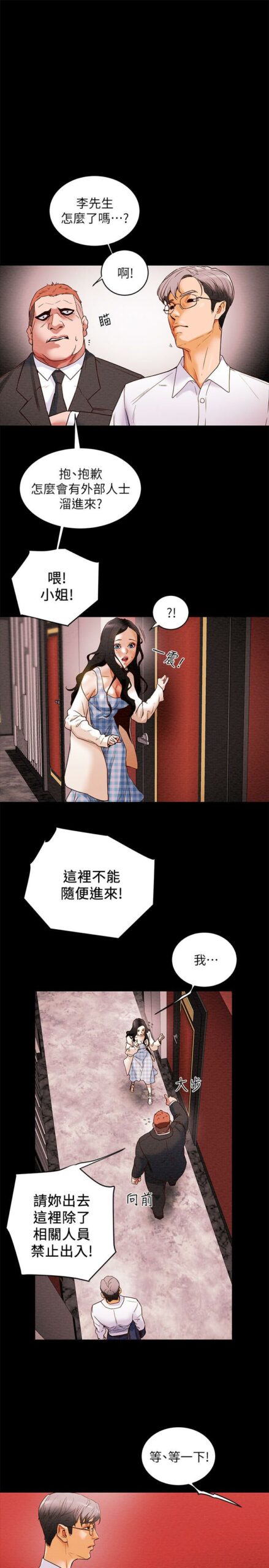 纯情女攻略计划 - 完结 8 计划 9 scaled