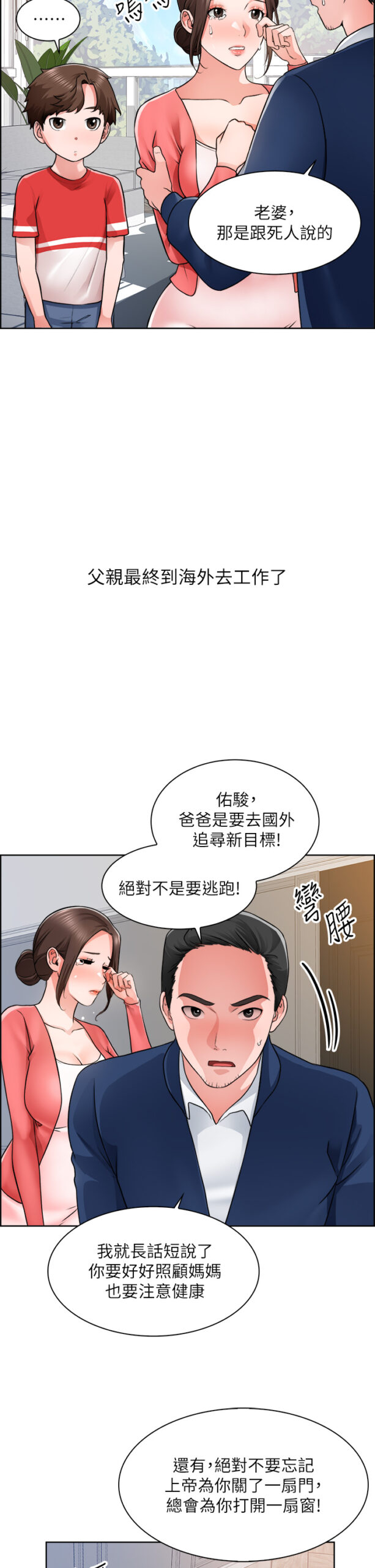 诚徵粗工 - 诚征粗工 完结 5 诚徵粗工1 4 scaled