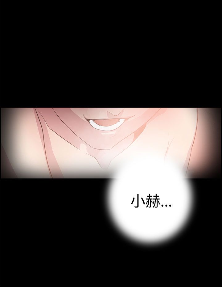 谁把他给吃了 - 16话 完结 4 谁把他给吃了1 3