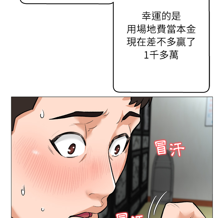 豪赌陷阱 13话 完结 3