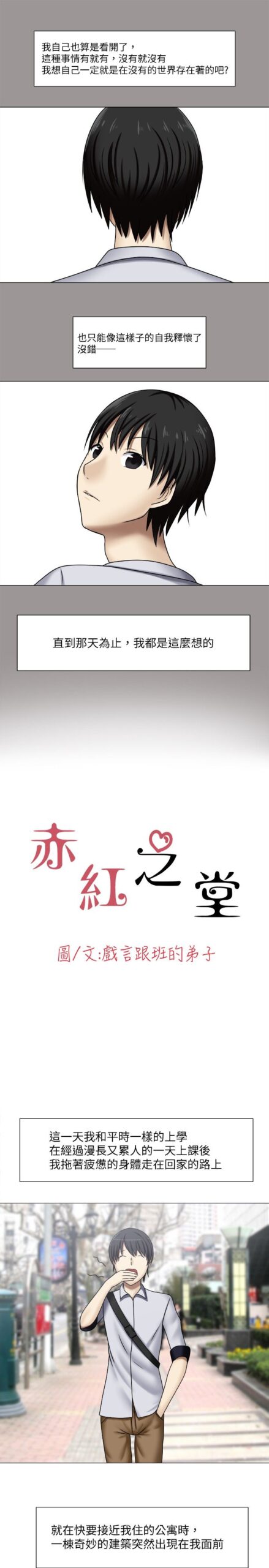 赤红之堂1 3 scaled