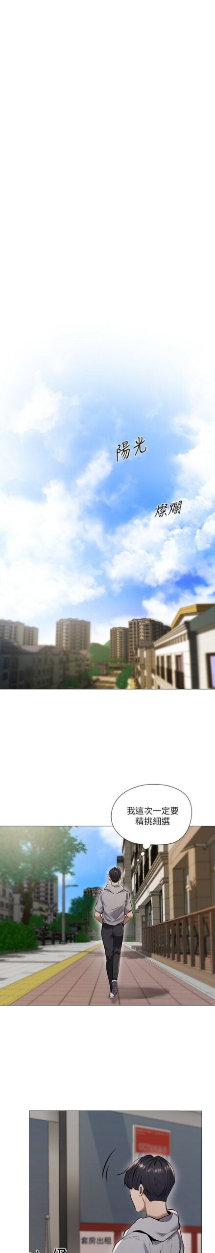 还有空房吗 - 完结 3 还有空房吗1 1 scaled