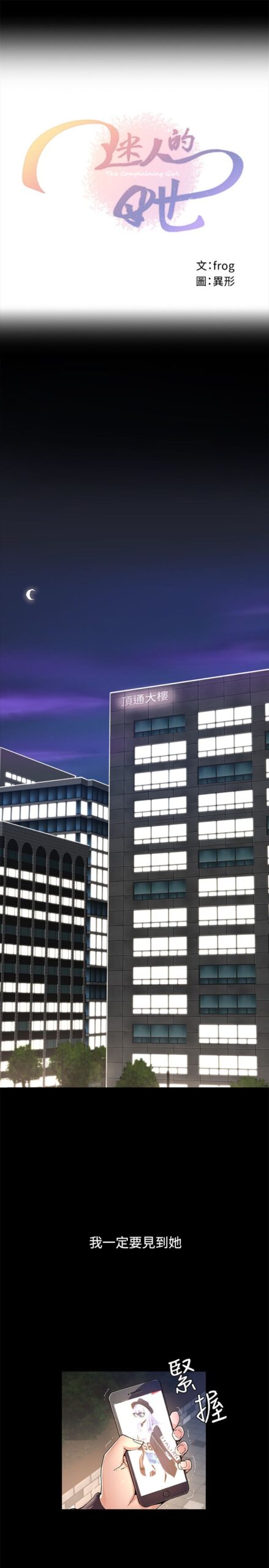 迷人的她1 1 scaled