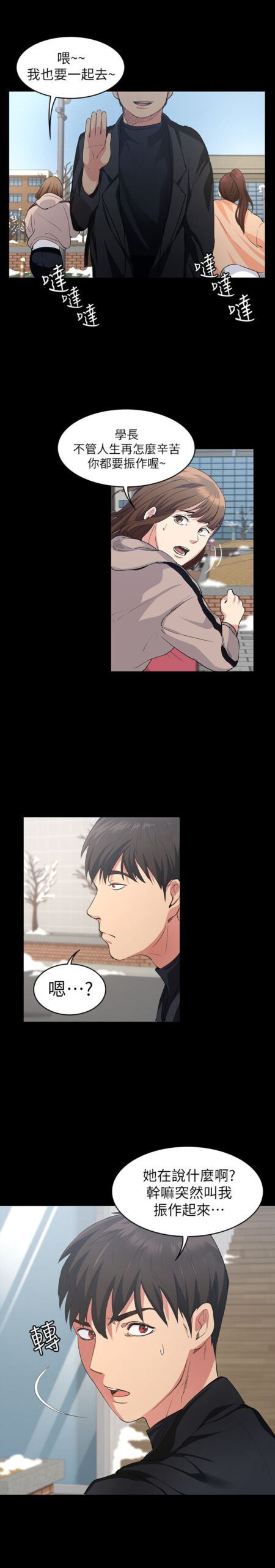 退货女友 - 25话 完结 4 退货女友1 4 scaled