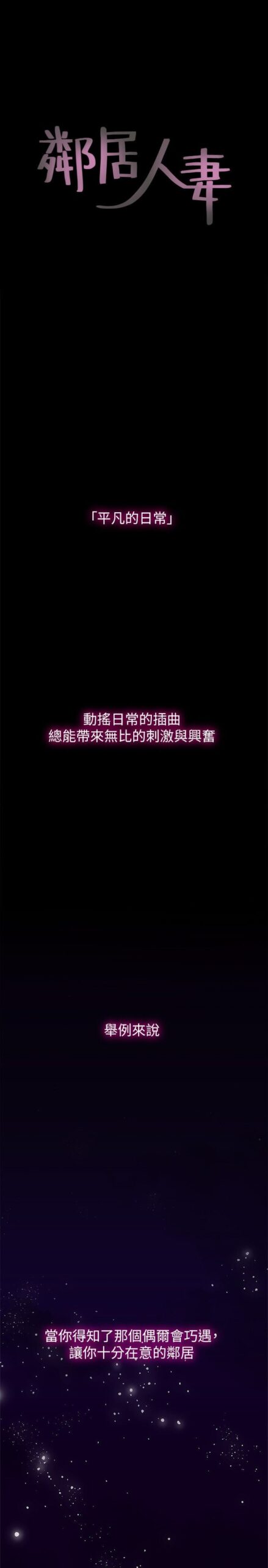 邻居人妻 - 60话 完结 2 邻居人妻1 1 scaled