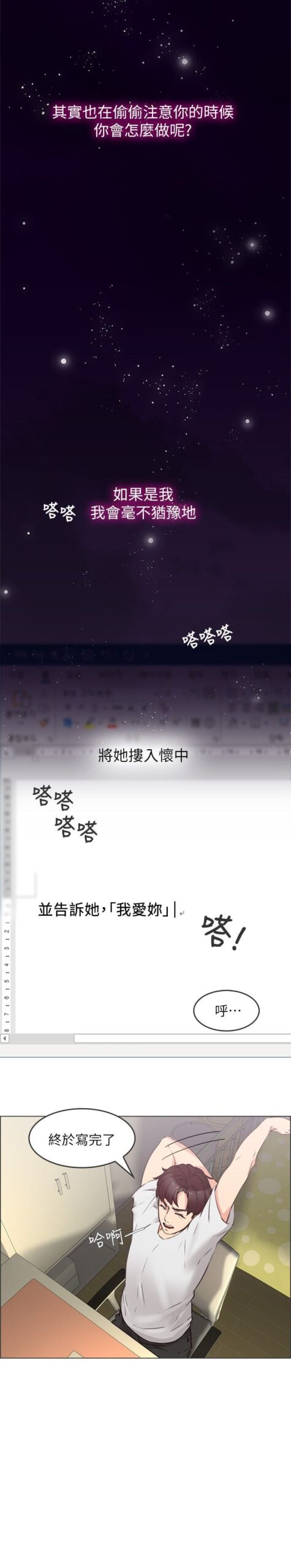 邻居人妻 - 60话 完结 3 邻居人妻1 2 scaled