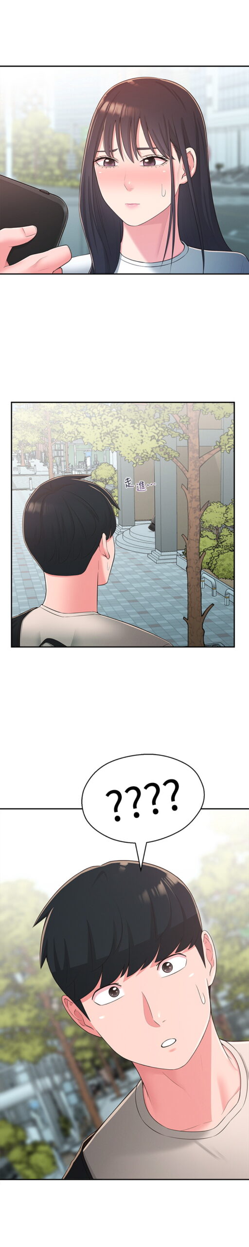 邻居妹妹转大人 - 40话 完结 3 邻居妹妹转大人2 scaled