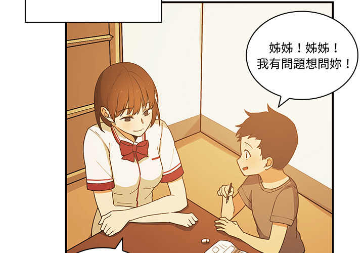 邻居的逆袭 - 邻家三姐妹 52 话 完结 4 邻居的逆袭1 3