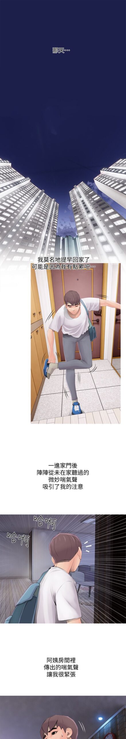 阿姨的秘密情事1 1 scaled