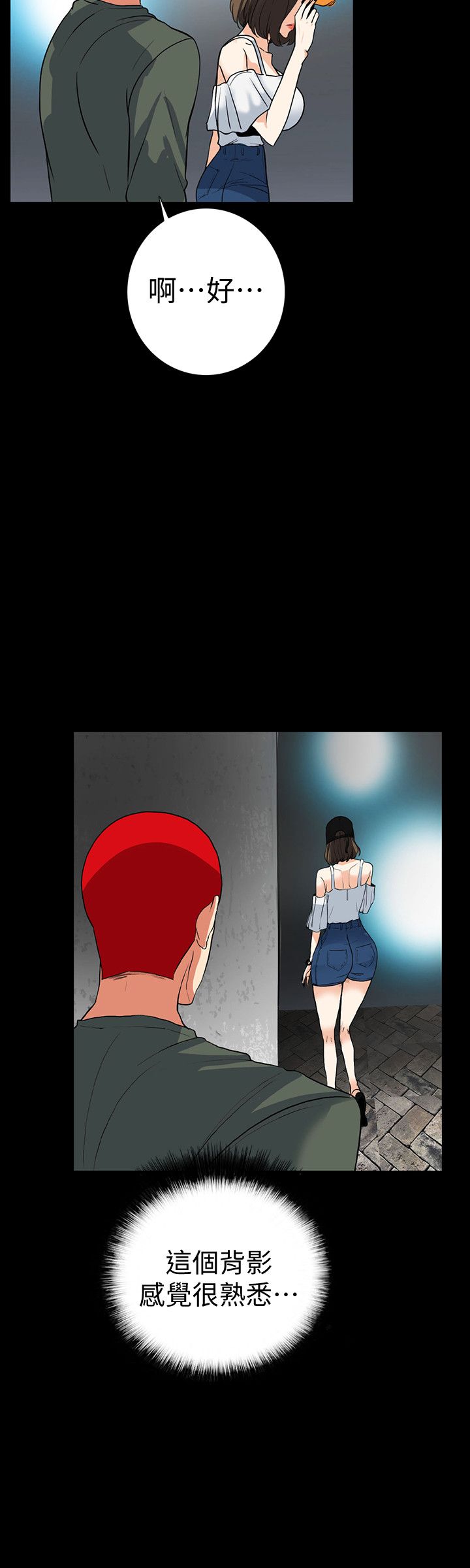 隐密的诱惑 - 30话 完结 3 隐密的诱惑1 2