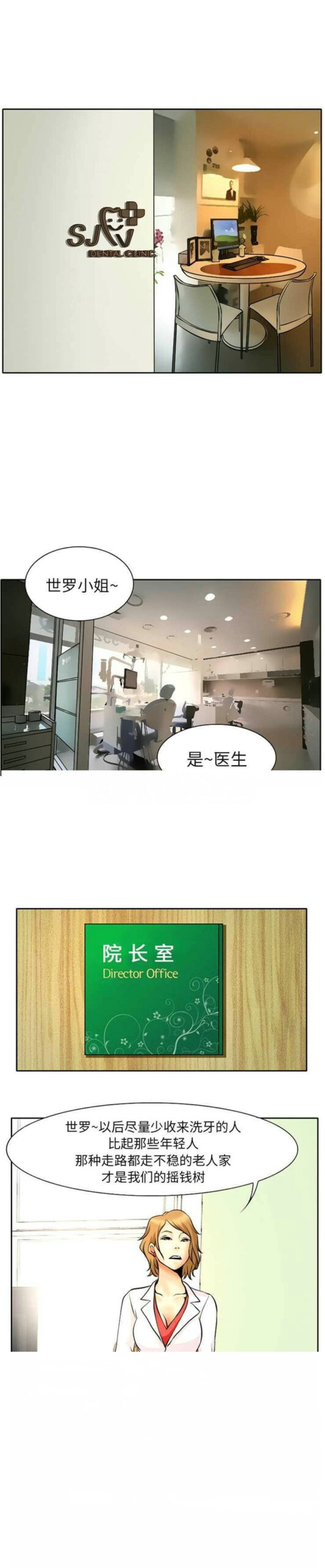 雷普利爱情 - 64话 完结 3 雷普利爱情1 2 scaled