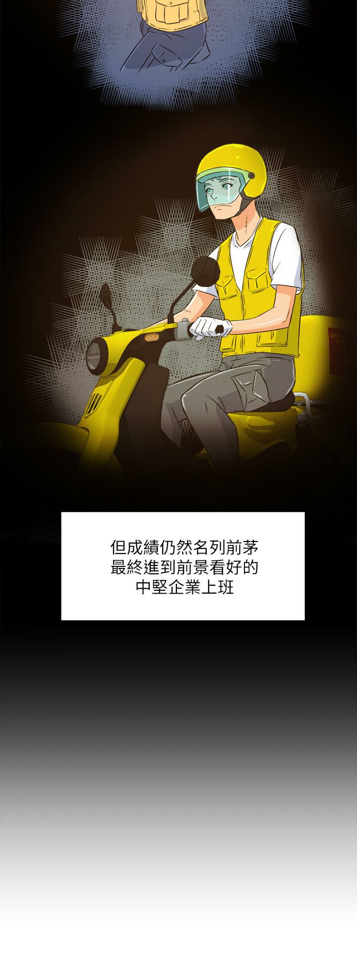 霸道主管要我IN - 完结 11 霸道主管要我IN1 10