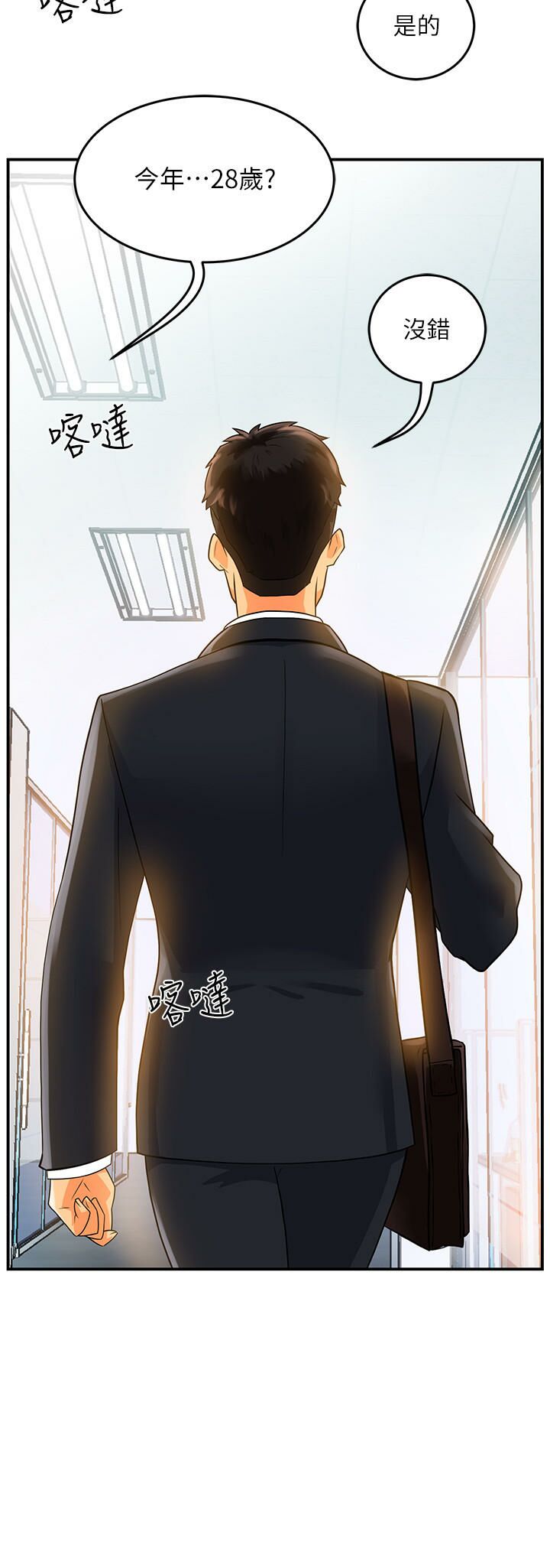 霸道主管要我IN - 完结 3 霸道主管要我IN1 2