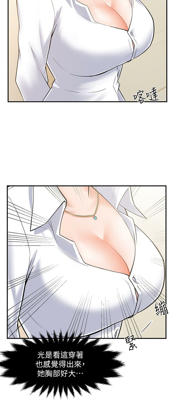 霸道主管要我IN - 完结 5 霸道主管要我IN1 4