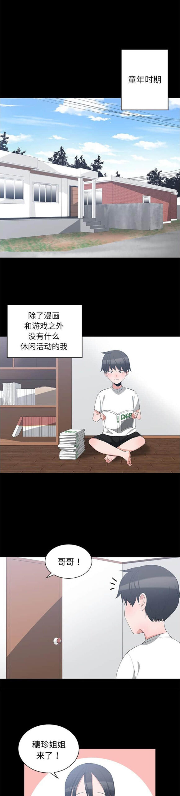 青梅竹马1 1 scaled