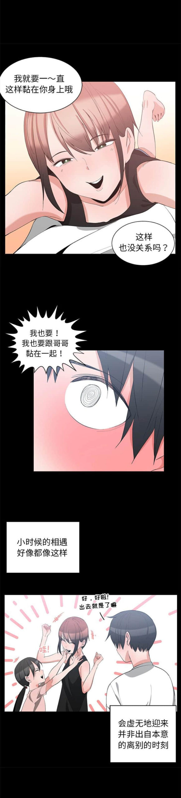 青梅竹马1 5 scaled