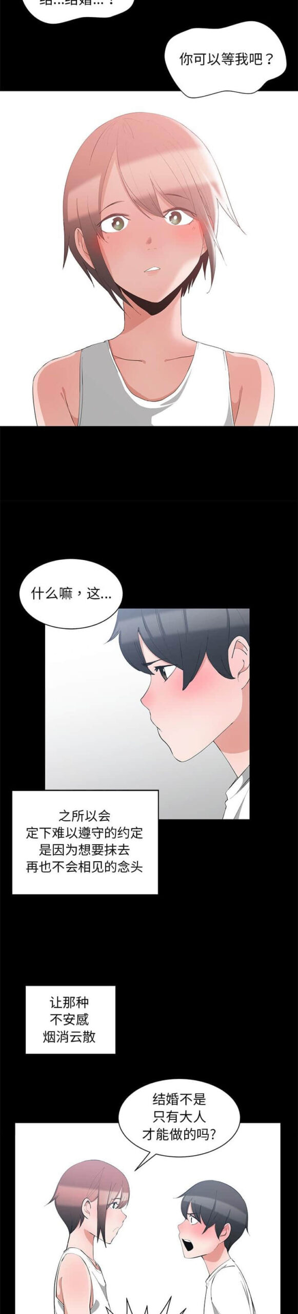 青梅竹马1 8 scaled