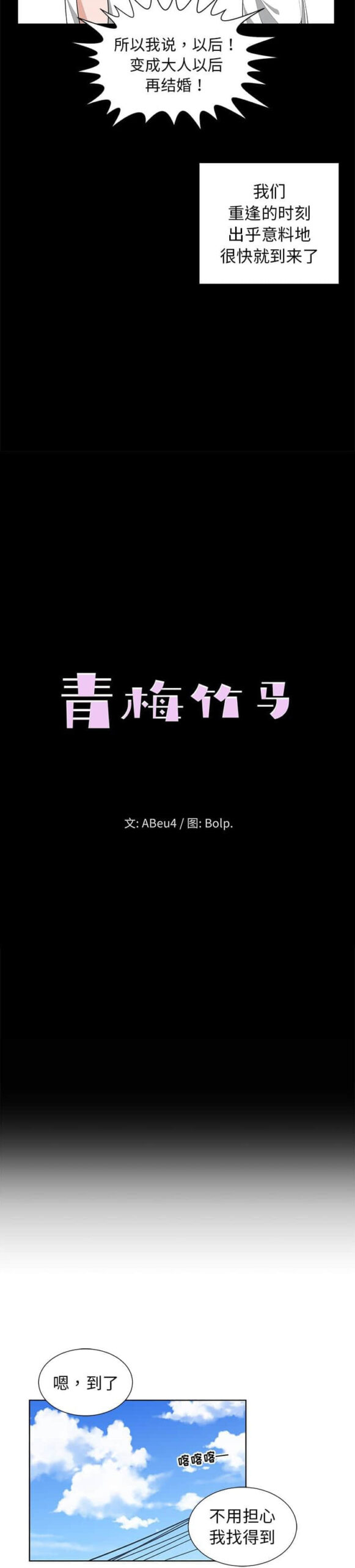 青梅竹马1 9 scaled