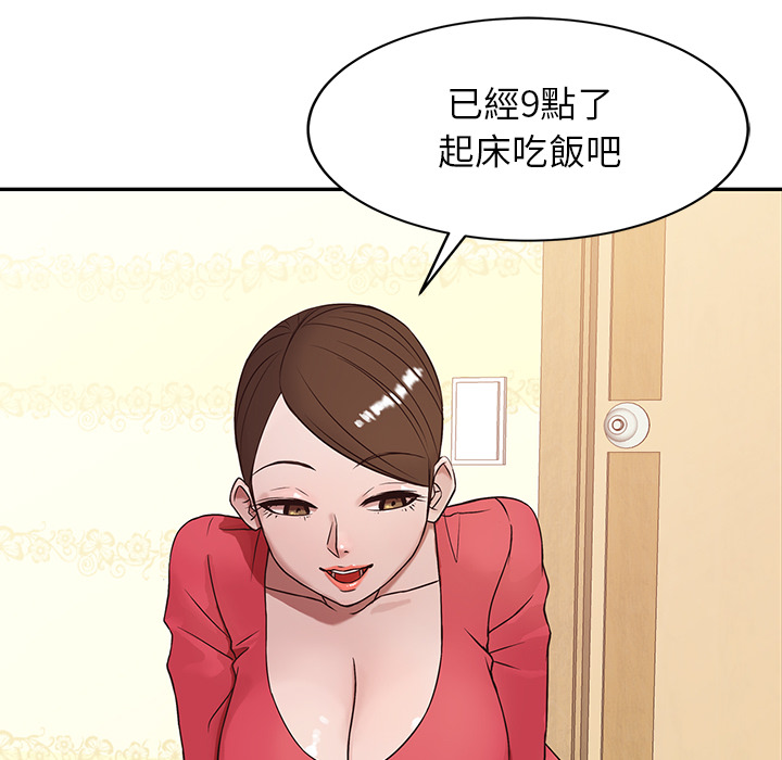 驯服小姨子 寄生姊夫家 寄生姐妹 1 11话 1