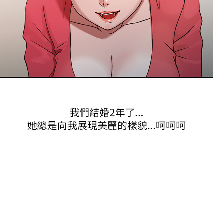 驯服小姨子 寄生姊夫家 寄生姐妹 1 11话 4