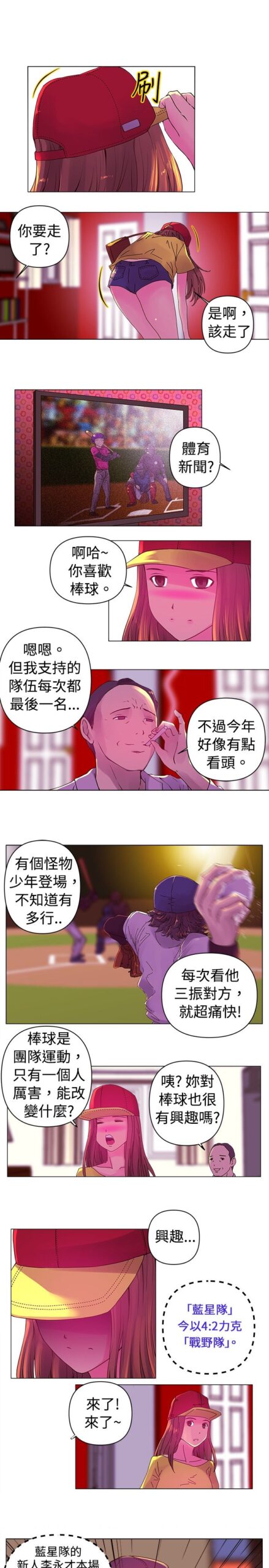 Commission 50话 完结 1 scaled