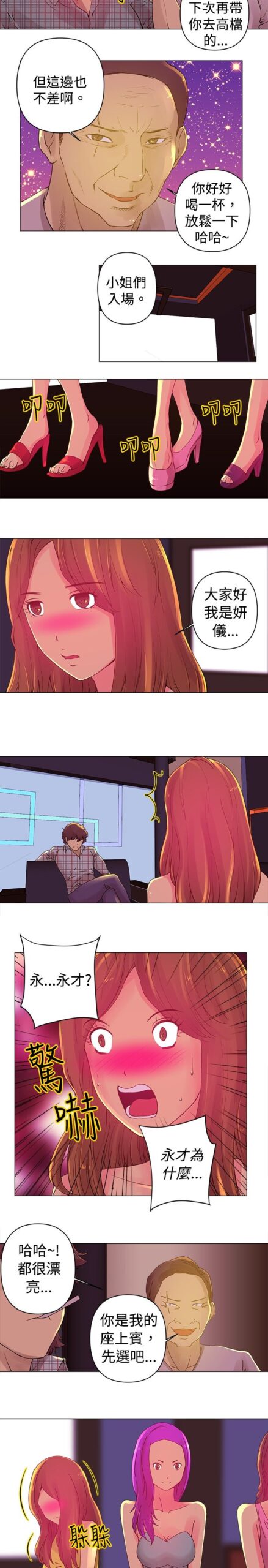 Commission 50话 完结 4 scaled