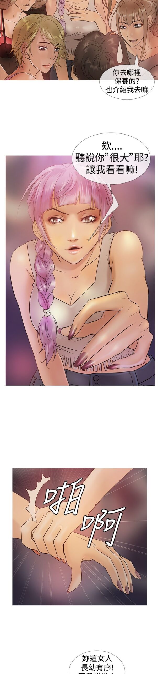 Heaven 72话 完结 2 scaled