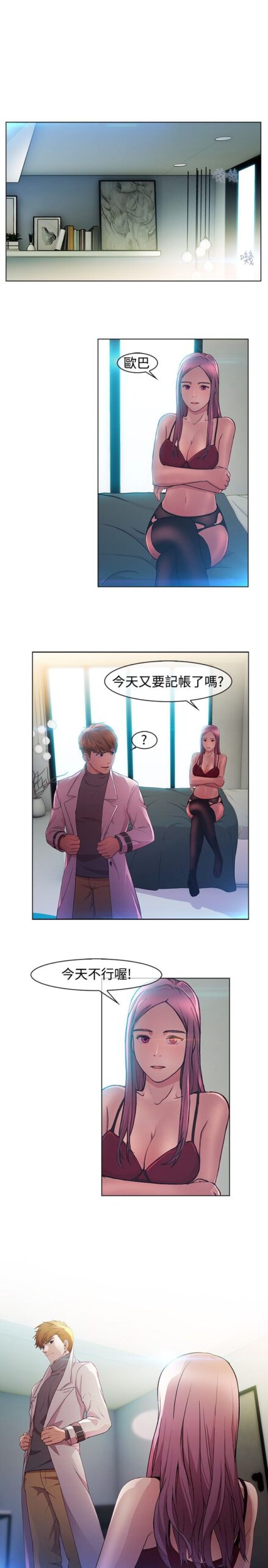 SWITCH 29话 完结 1 scaled