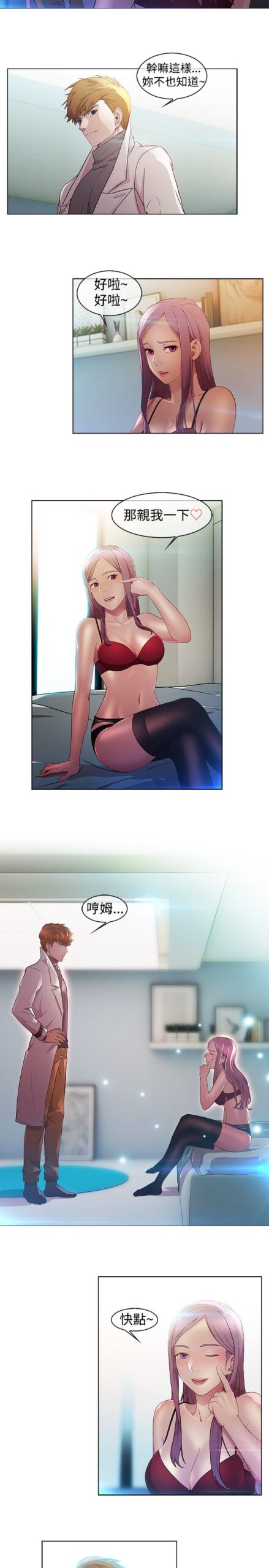 SWITCH 29话 完结 2 scaled