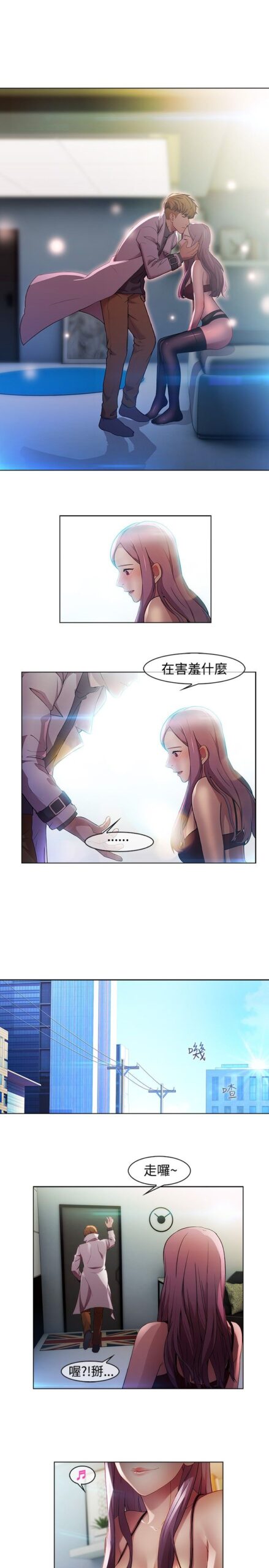 SWITCH 29话 完结 4 scaled