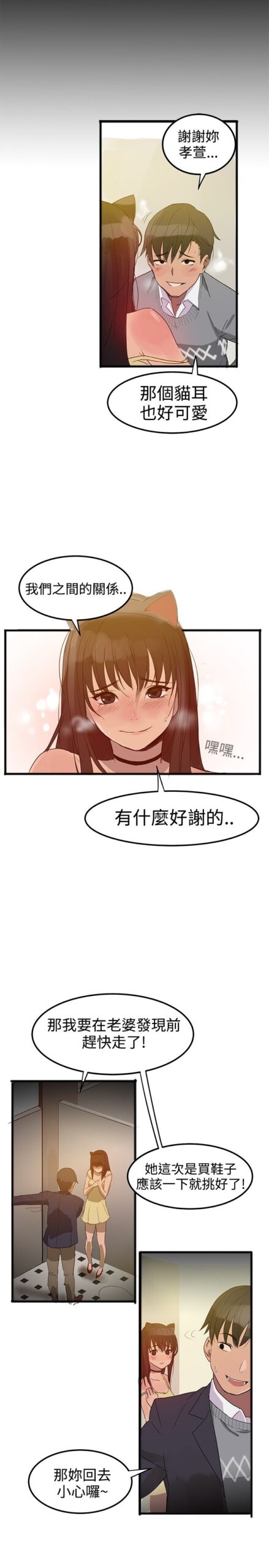 Thrill Girl 37话 完结 1 scaled